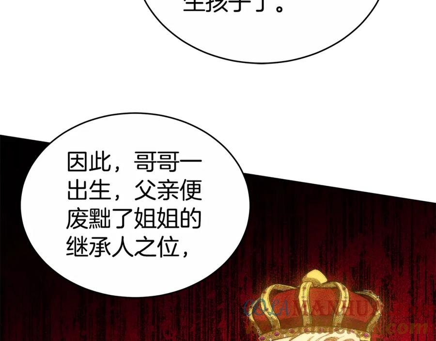 《双向背叛》第14话 我想你了 第157页
