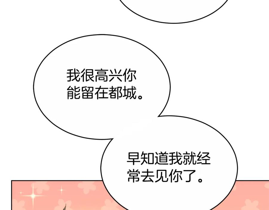 《双向背叛》第14话 我想你了 第183页