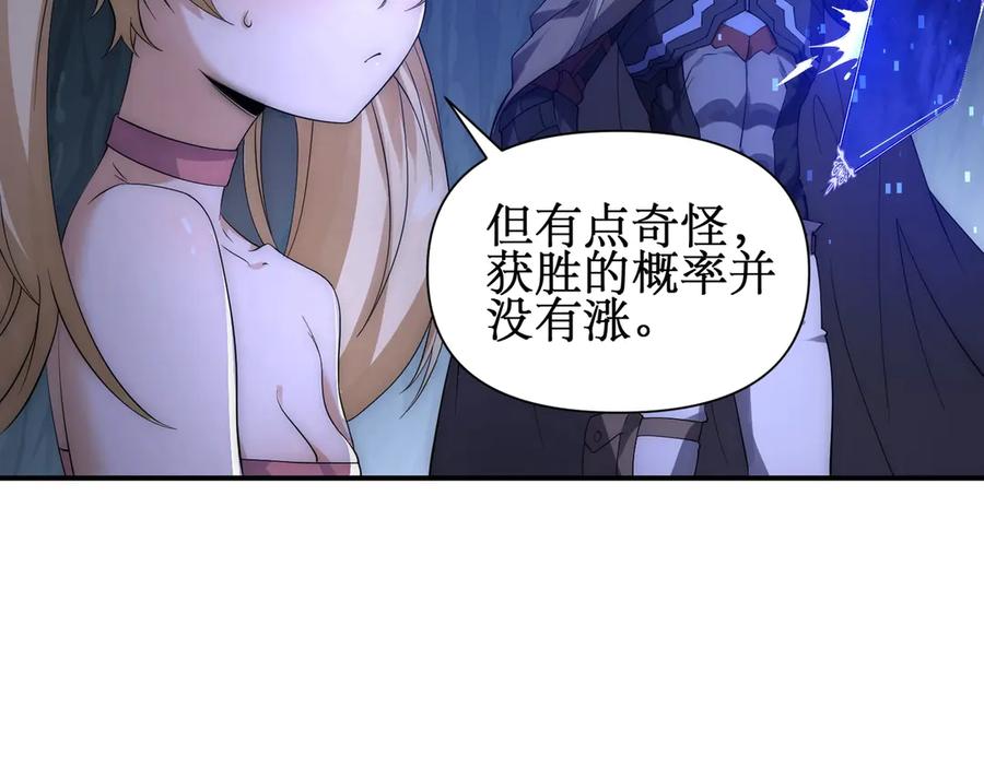 《网游：我能进化一切》第15话 再次进化，双重幻影！ 第132页
