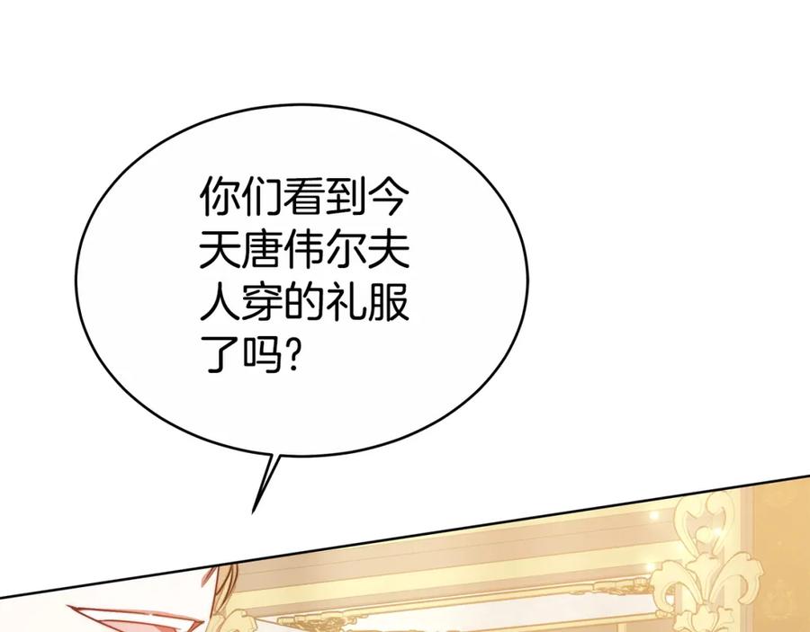 《双向背叛》第14话 我想你了 第39页
