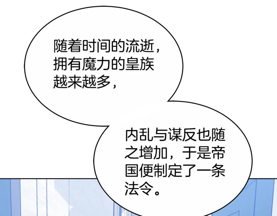 《双向背叛》第14话 我想你了 第140页