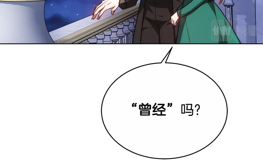 《双向背叛》第14话 我想你了 第139页