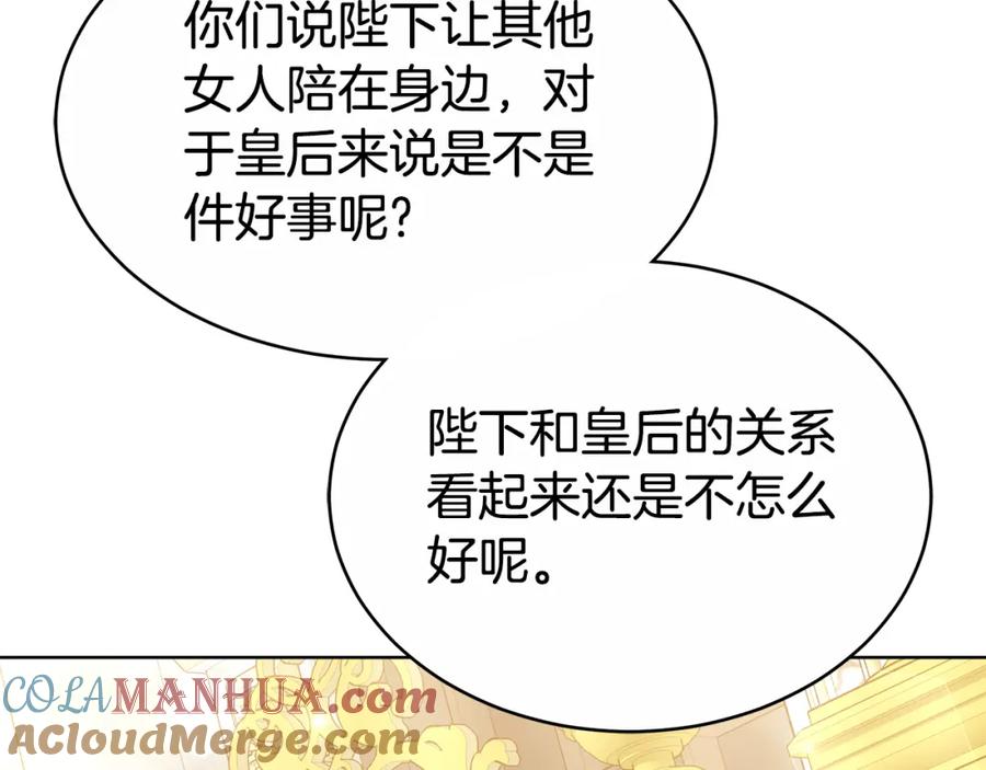 《双向背叛》第14话 我想你了 第49页