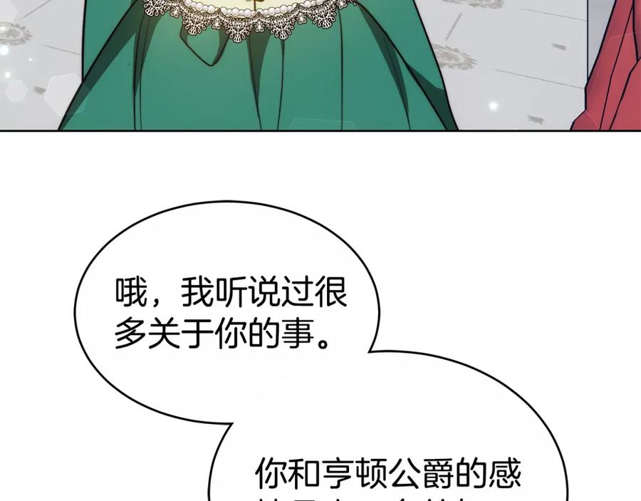 《双向背叛》第14话 我想你了 第192页