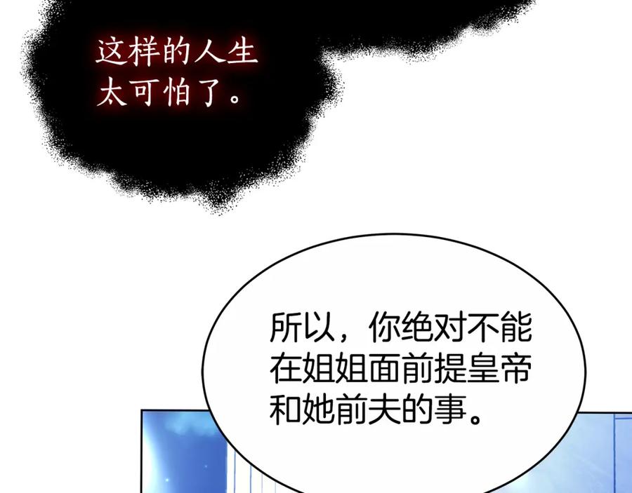 《双向背叛》第14话 我想你了 第166页