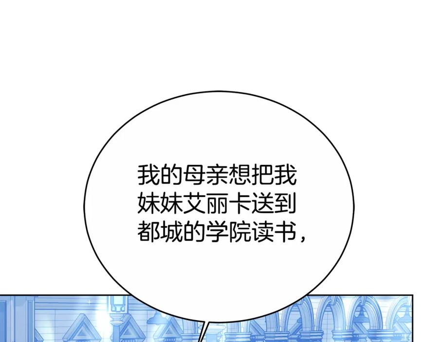 《双向背叛》第14话 我想你了 第18页