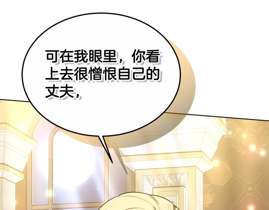 《双向背叛》第14话 我想你了 第200页