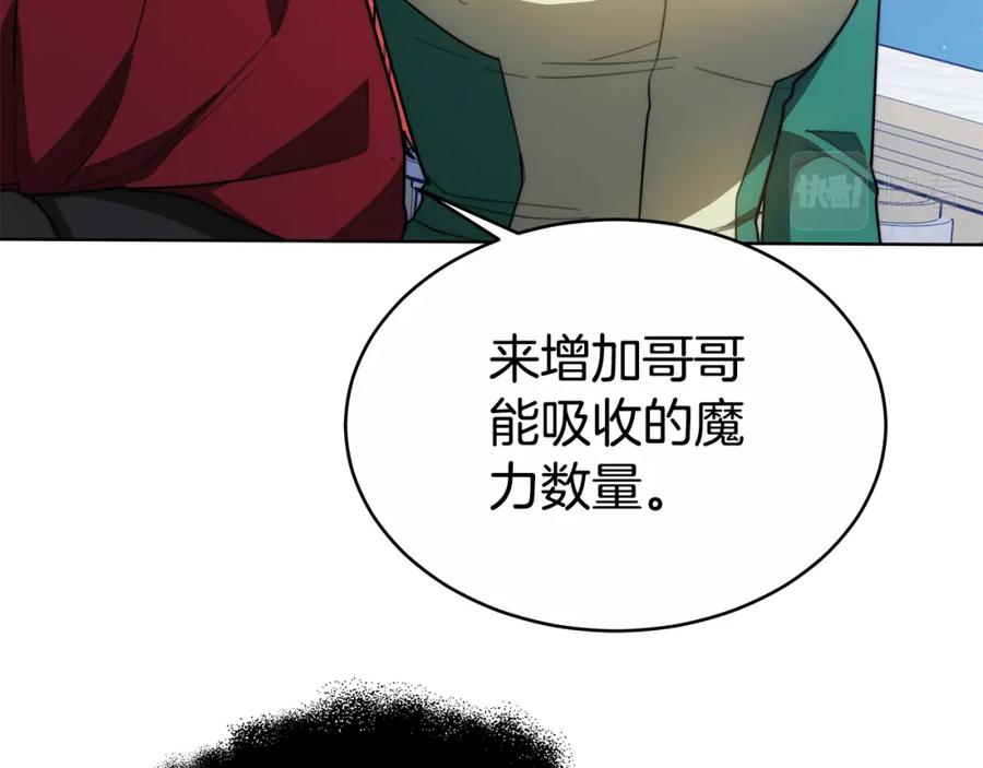 《双向背叛》第14话 我想你了 第163页