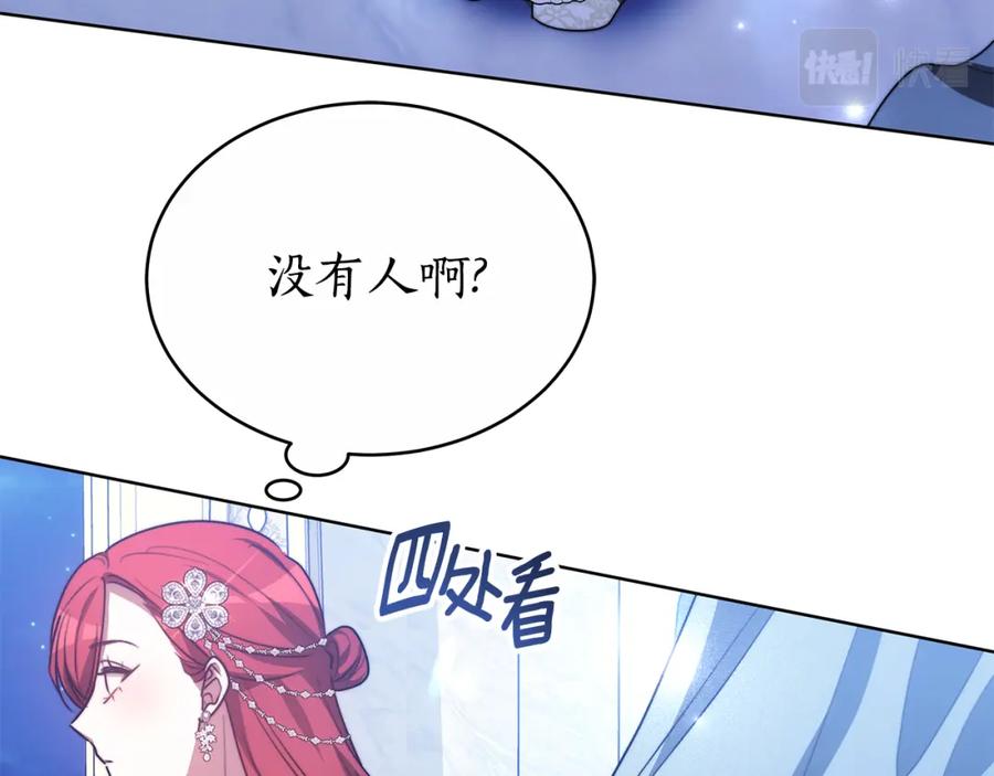 《双向背叛》第14话 我想你了 第99页