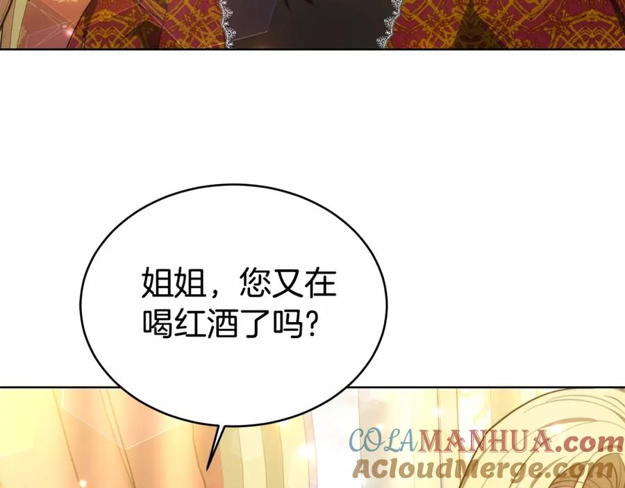 《双向背叛》第14话 我想你了 第177页