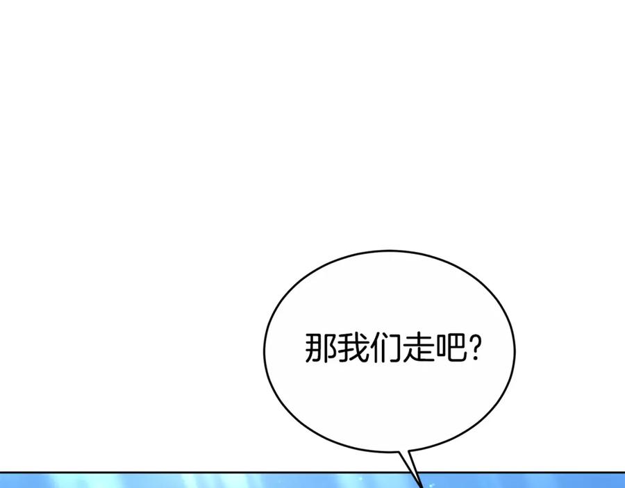 《双向背叛》第14话 我想你了 第172页