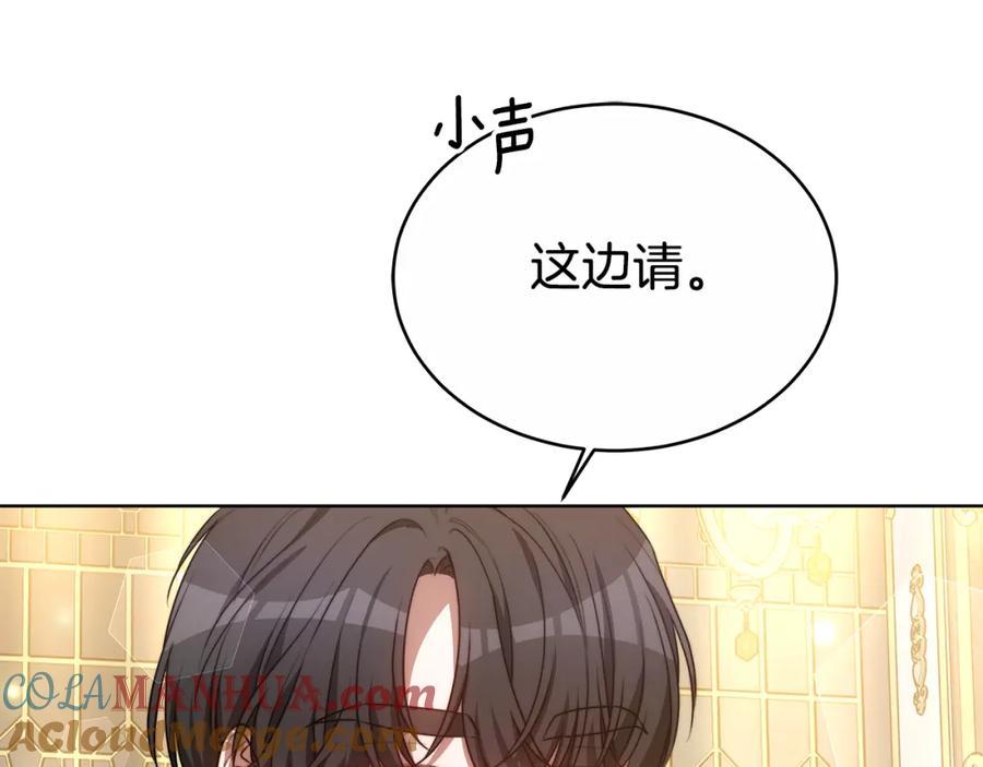 《双向背叛》第14话 我想你了 第69页