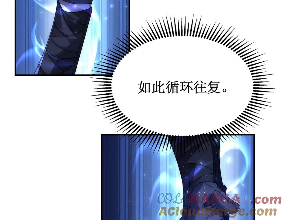 《网游：我能进化一切》第15话 再次进化，双重幻影！ 第125页