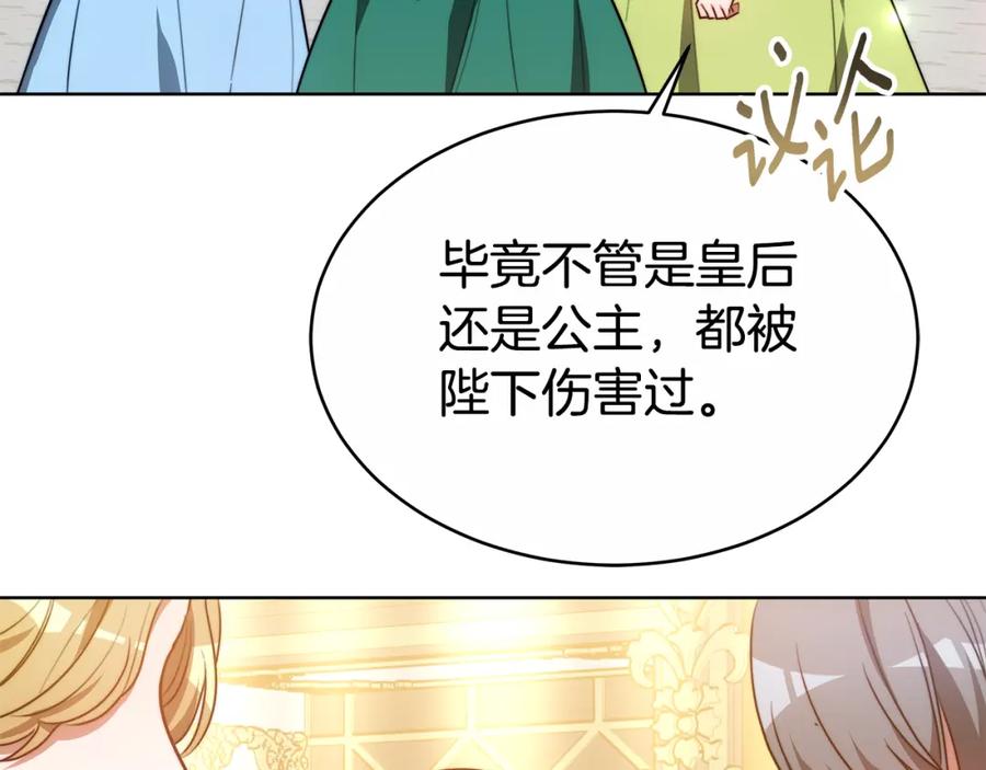 《双向背叛》第14话 我想你了 第62页