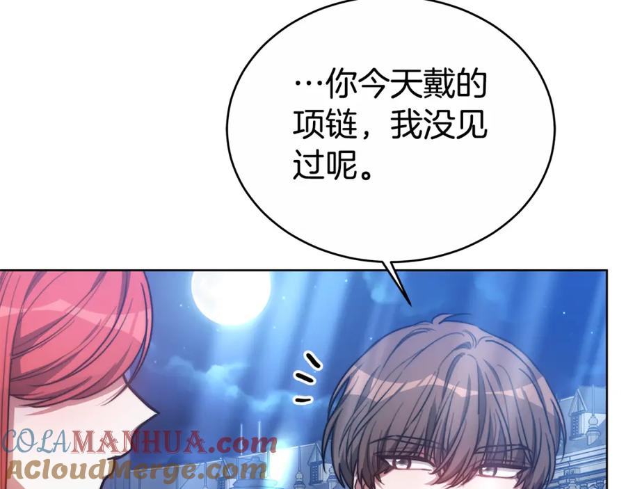 《双向背叛》第14话 我想你了 第9页