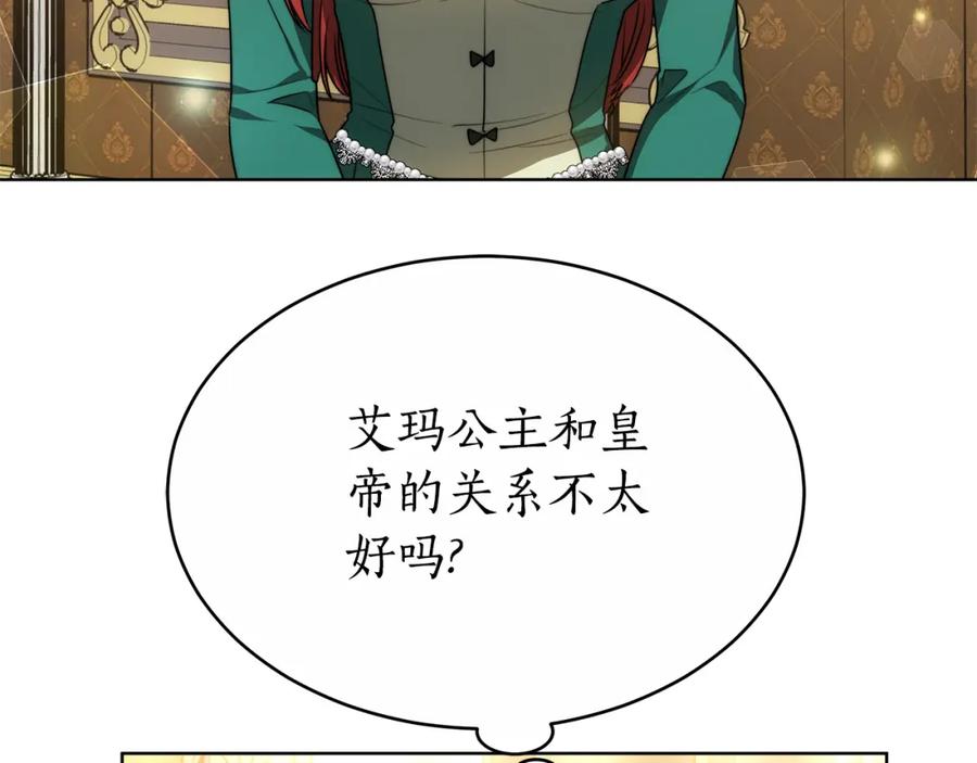 《双向背叛》第14话 我想你了 第64页