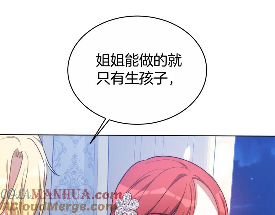 《双向背叛》第14话 我想你了 第161页