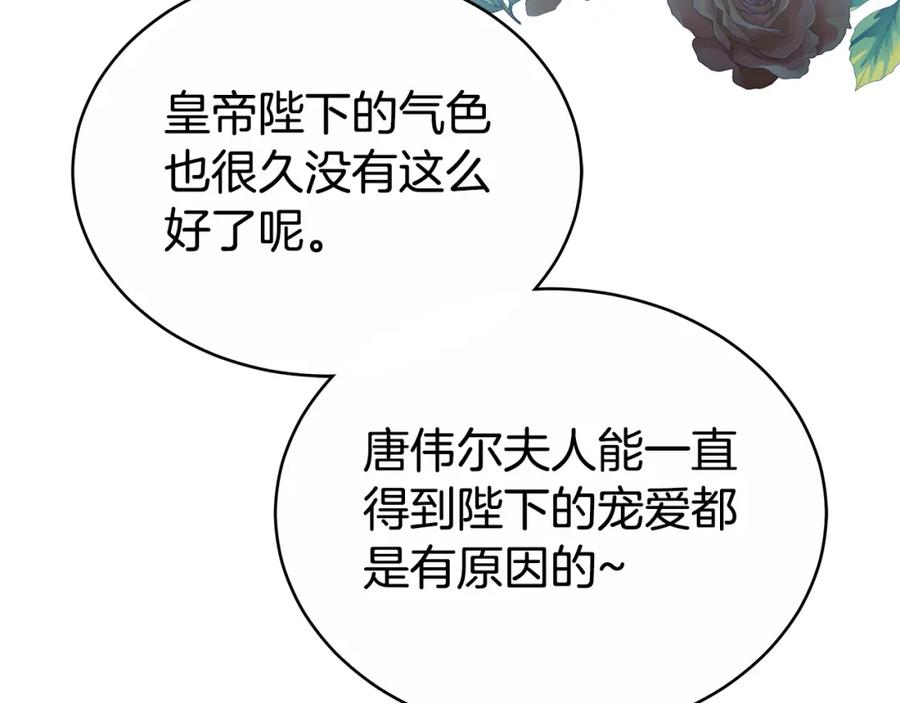 《双向背叛》第14话 我想你了 第46页