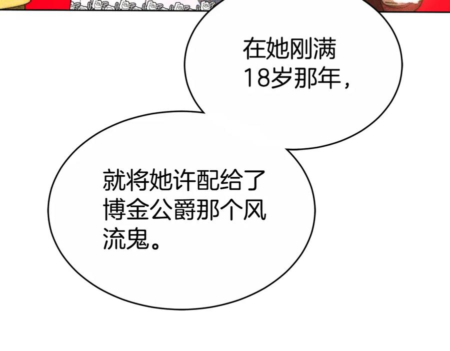 《双向背叛》第14话 我想你了 第159页