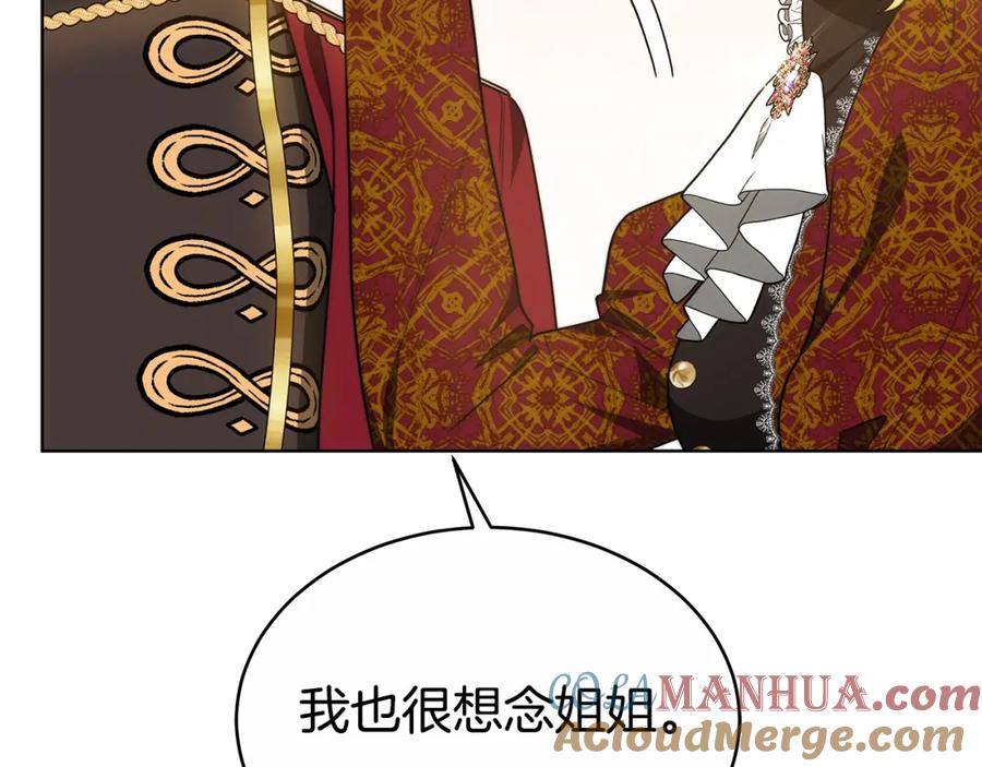 《双向背叛》第14话 我想你了 第185页