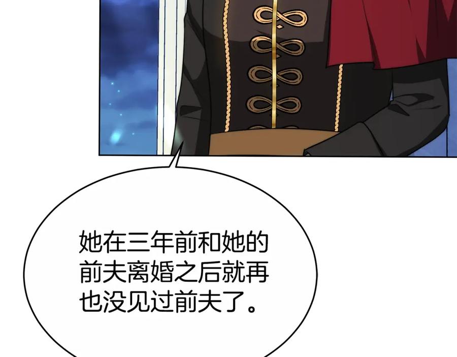 《双向背叛》第14话 我想你了 第168页