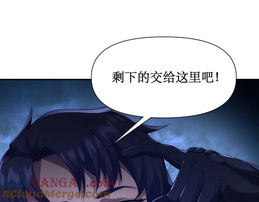 《网游：我能进化一切》第15话 再次进化，双重幻影！ 第137页