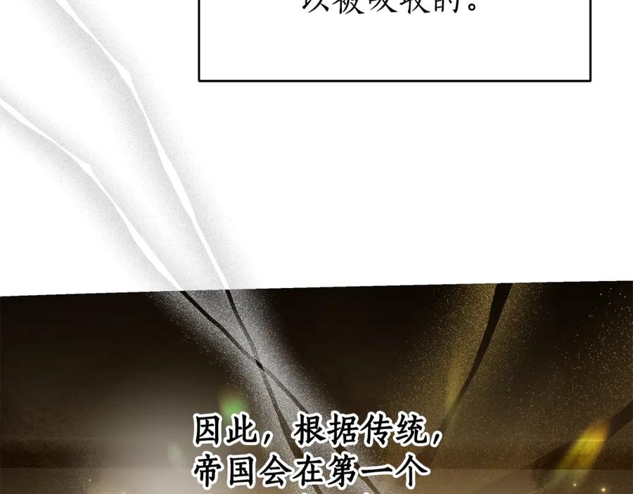 《双向背叛》第14话 我想你了 第146页