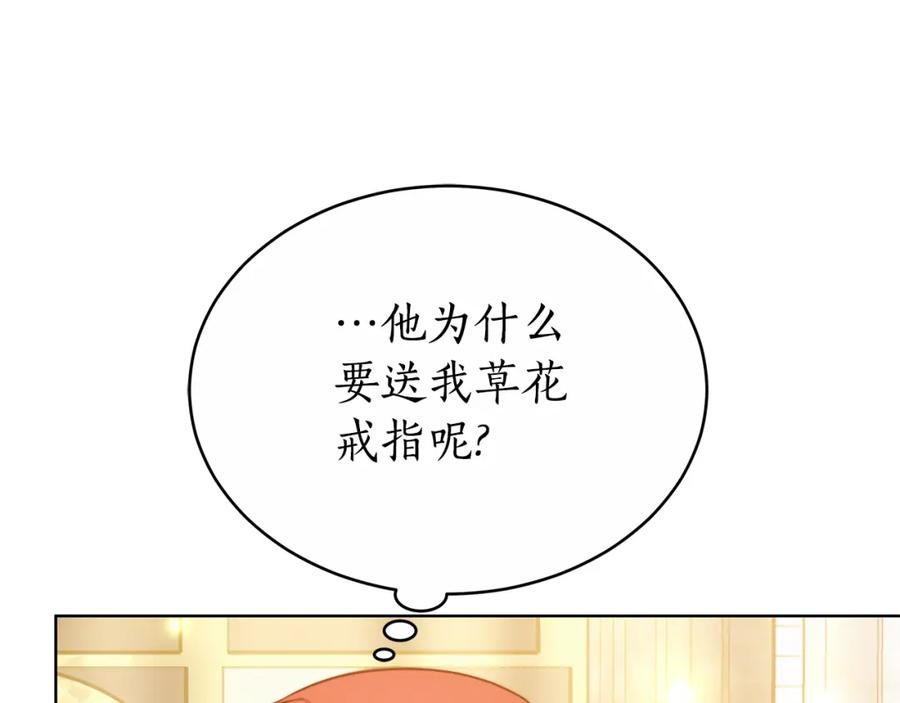 《双向背叛》第14话 我想你了 第78页