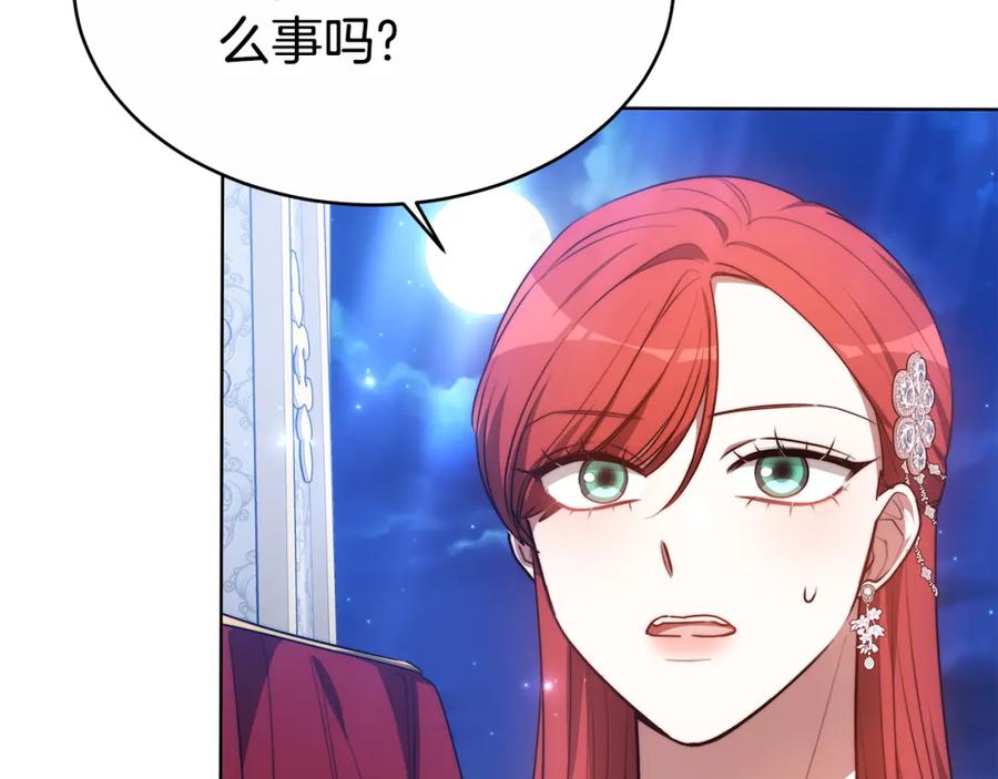 《双向背叛》第14话 我想你了 第127页