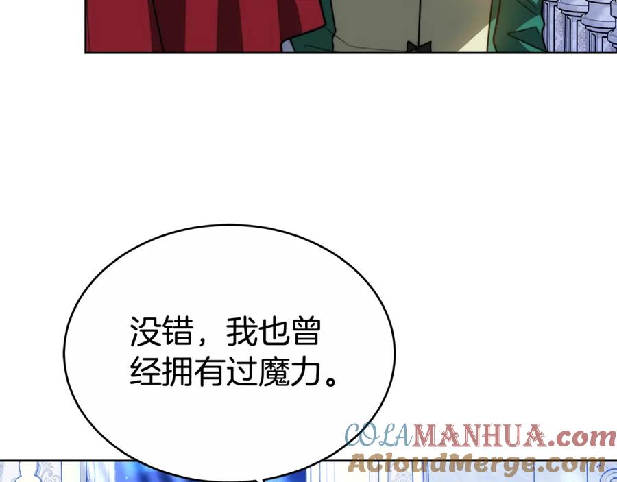 《双向背叛》第14话 我想你了 第137页
