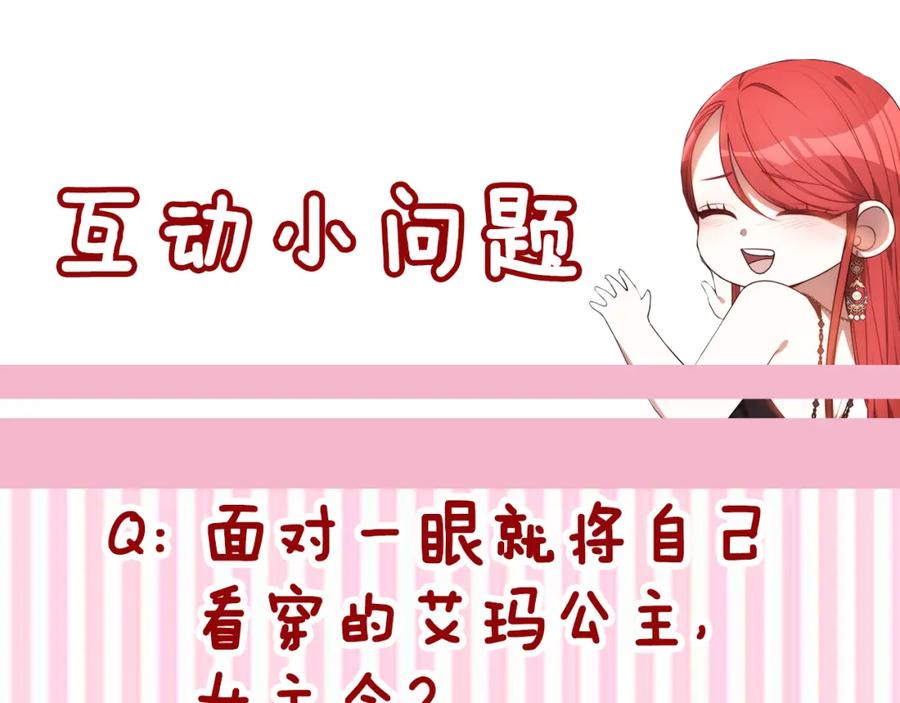 《双向背叛》第14话 我想你了 第214页