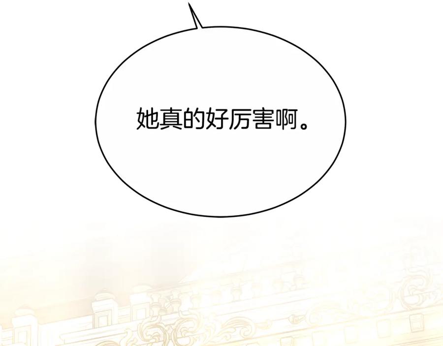 《双向背叛》第14话 我想你了 第42页