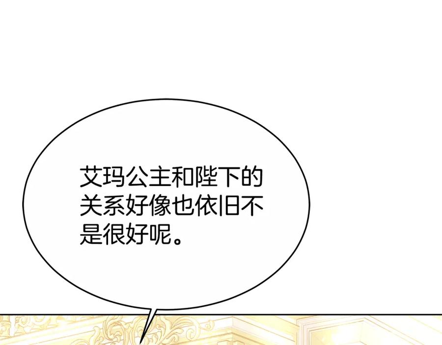 《双向背叛》第14话 我想你了 第60页