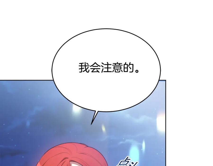 《双向背叛》第14话 我想你了 第170页