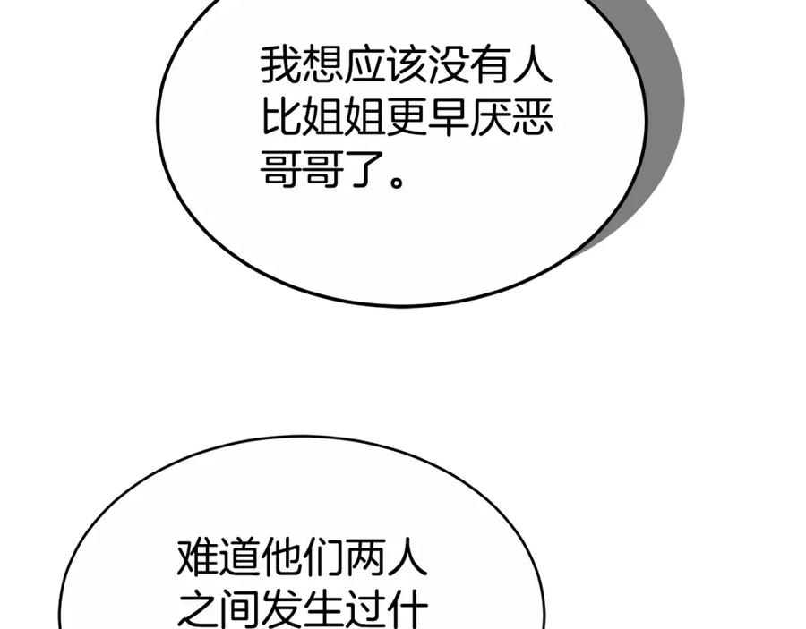 《双向背叛》第14话 我想你了 第126页