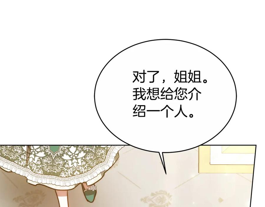 《双向背叛》第14话 我想你了 第187页