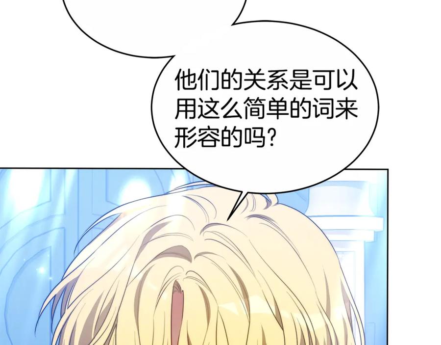《双向背叛》第14话 我想你了 第122页