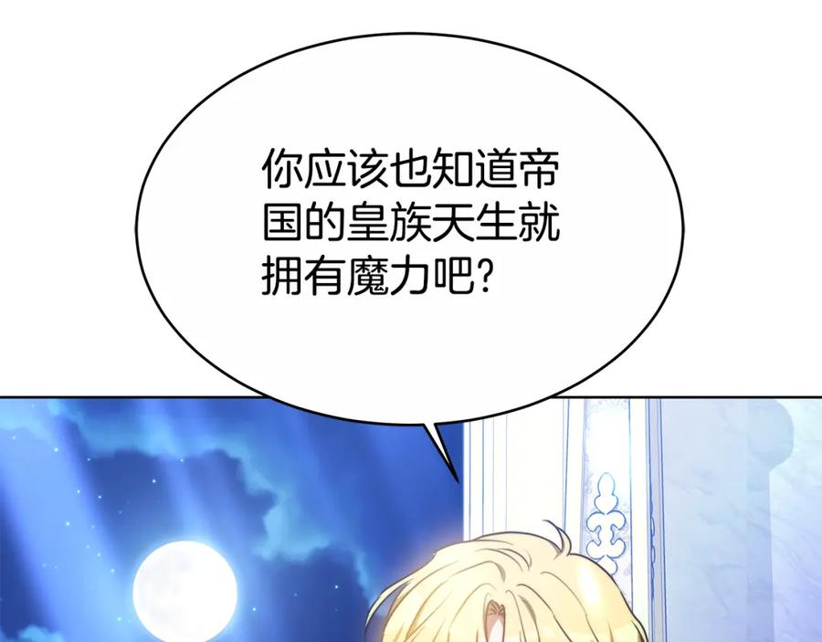 《双向背叛》第14话 我想你了 第132页