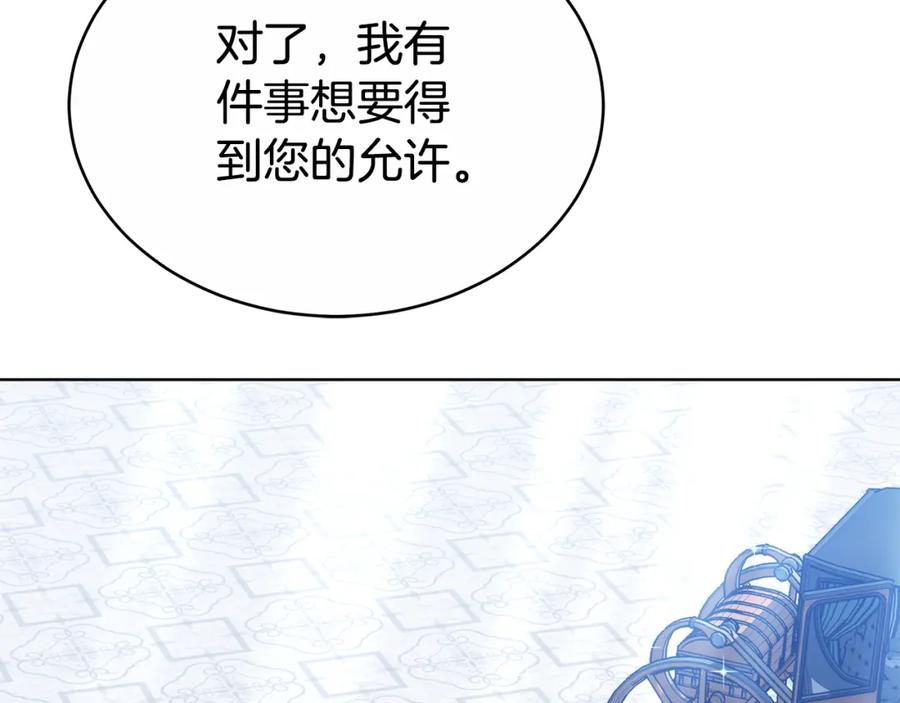 《双向背叛》第14话 我想你了 第15页
