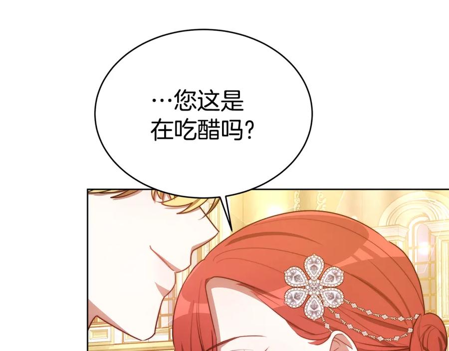 《双向背叛》第14话 我想你了 第208页