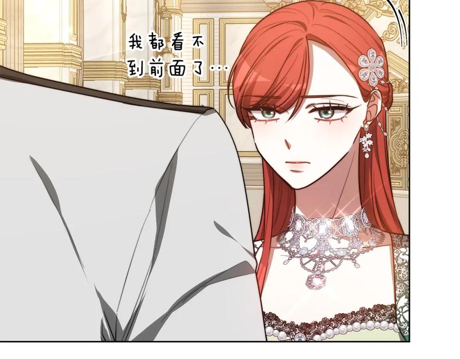 《双向背叛》第14话 我想你了 第76页