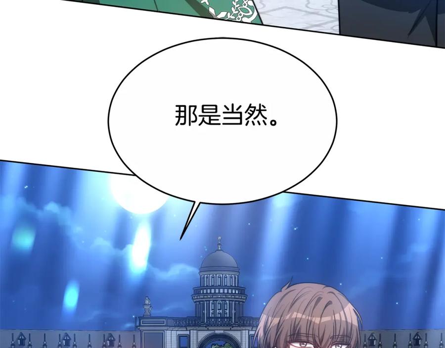 《双向背叛》第14话 我想你了 第26页