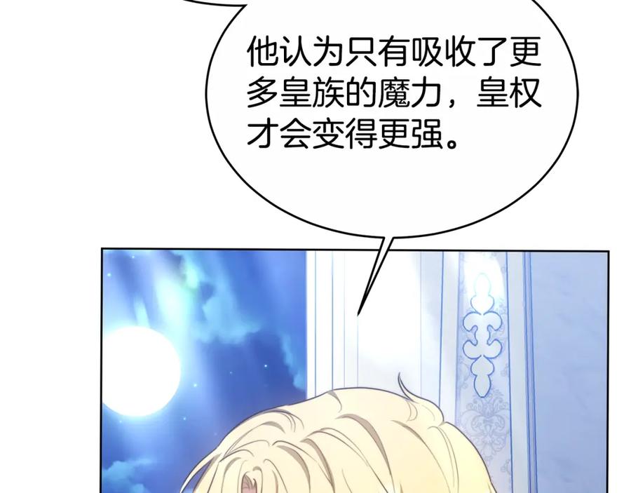 《双向背叛》第14话 我想你了 第154页