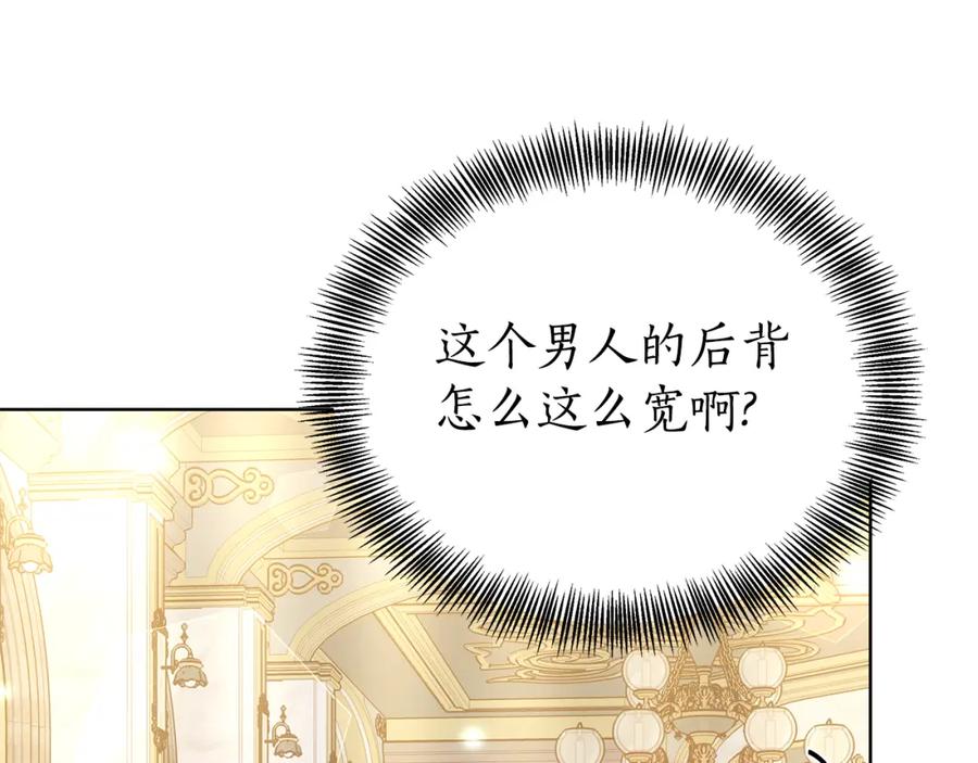 《双向背叛》第14话 我想你了 第75页