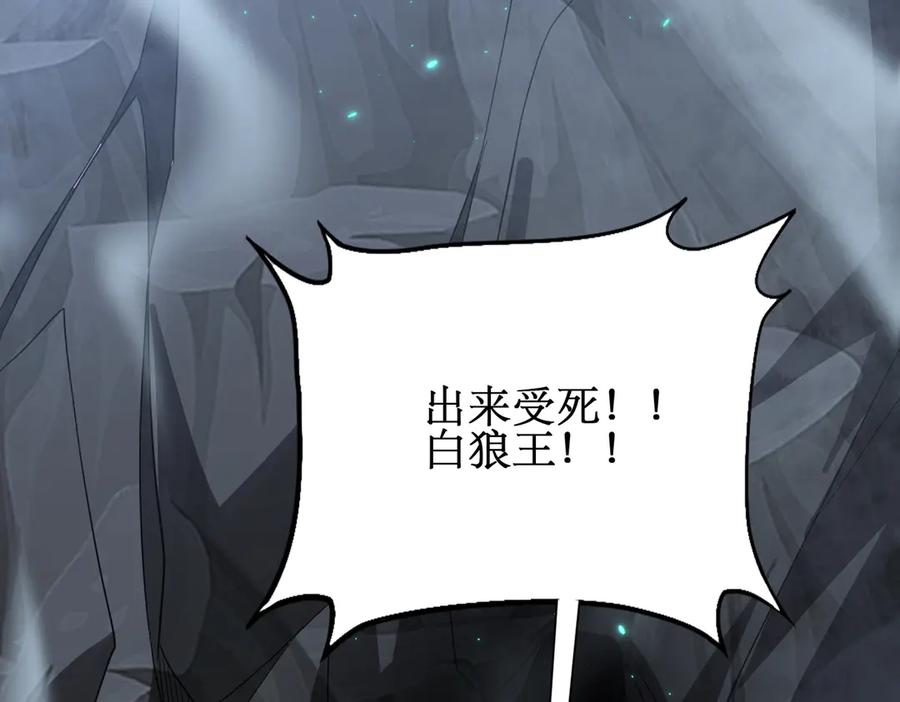《网游：我能进化一切》第15话 再次进化，双重幻影！ 第143页