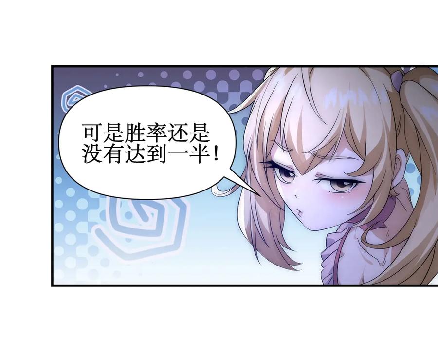 《网游：我能进化一切》第15话 再次进化，双重幻影！ 第136页