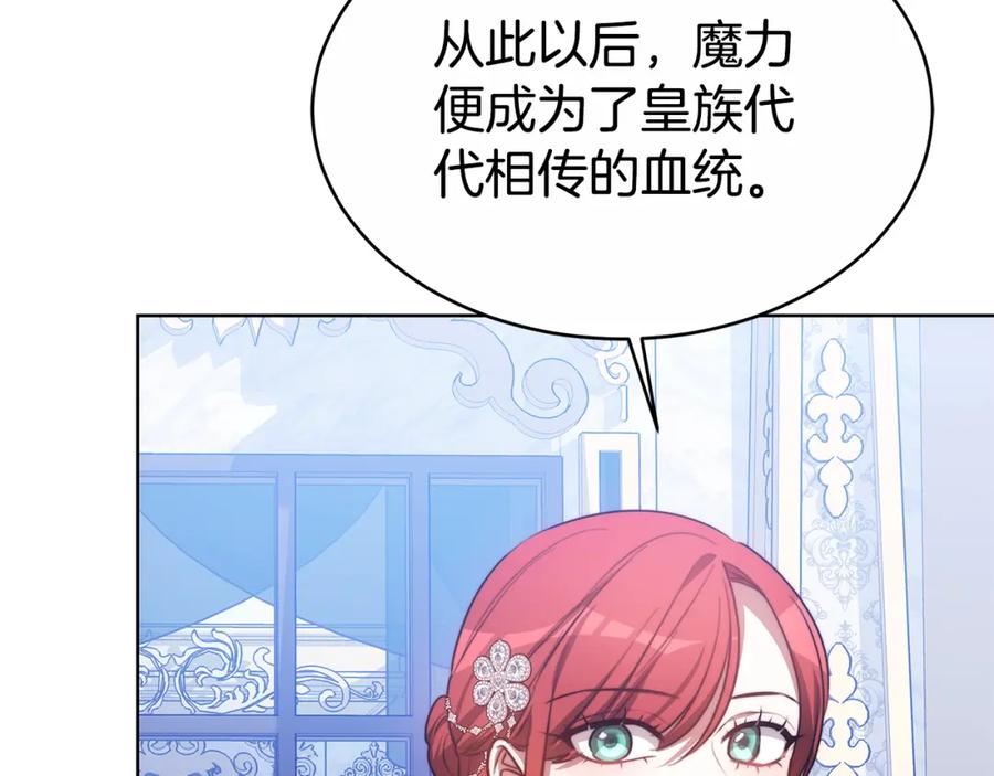 《双向背叛》第14话 我想你了 第135页