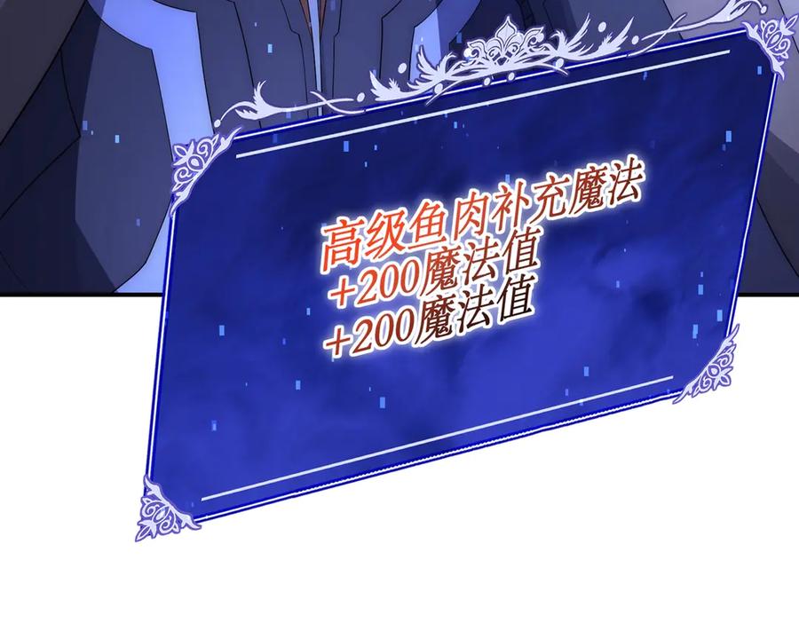 《网游：我能进化一切》第15话 再次进化，双重幻影！ 第135页