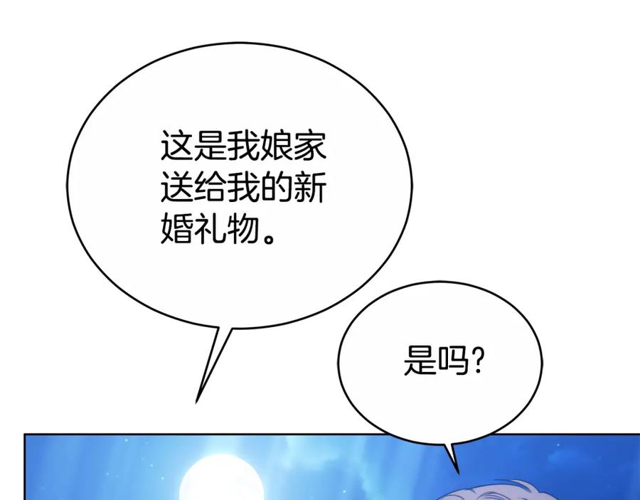 《双向背叛》第14话 我想你了 第12页