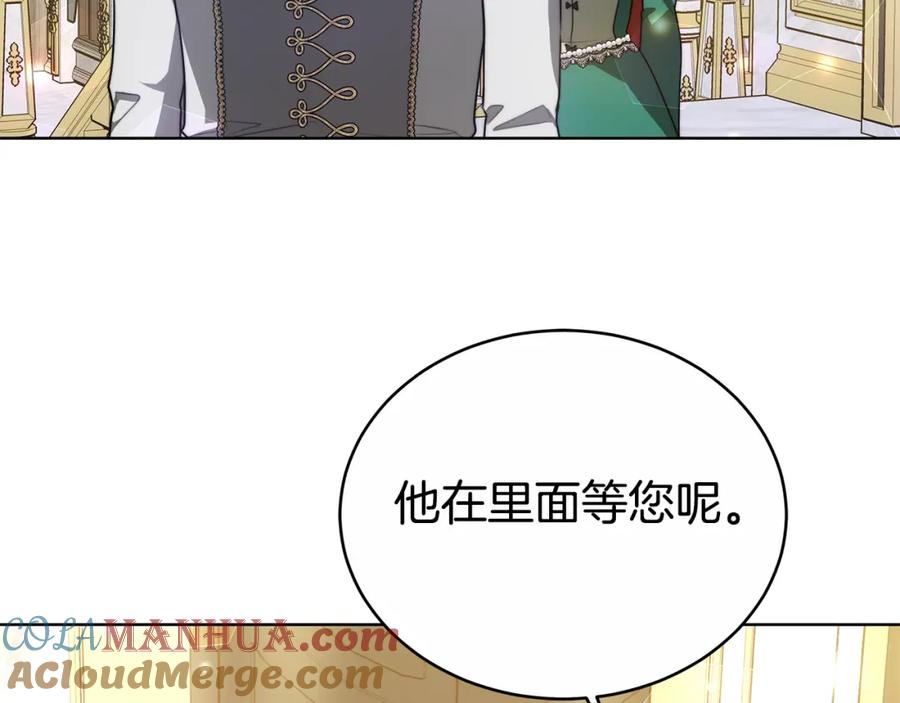 《双向背叛》第14话 我想你了 第89页